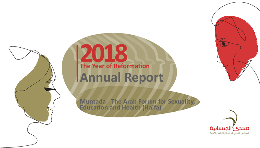 Annual report -muntada Haifa 2018